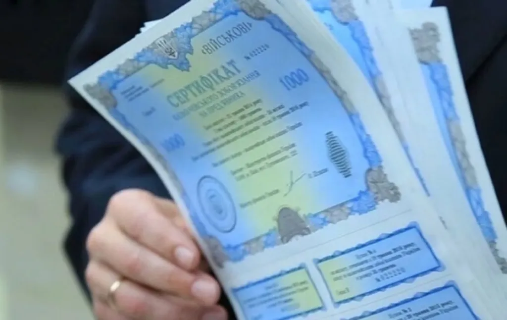 Держбюджет поповнився на 9 млрд грн завдяки продажу ОВДП