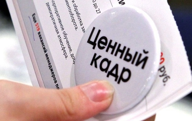 У Росії спостерігається серйозний дефіцит кваліфікованих кадрів – розвідка
