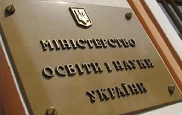 МОН оголосило конкурсний відбір на керівників п’яти університетів