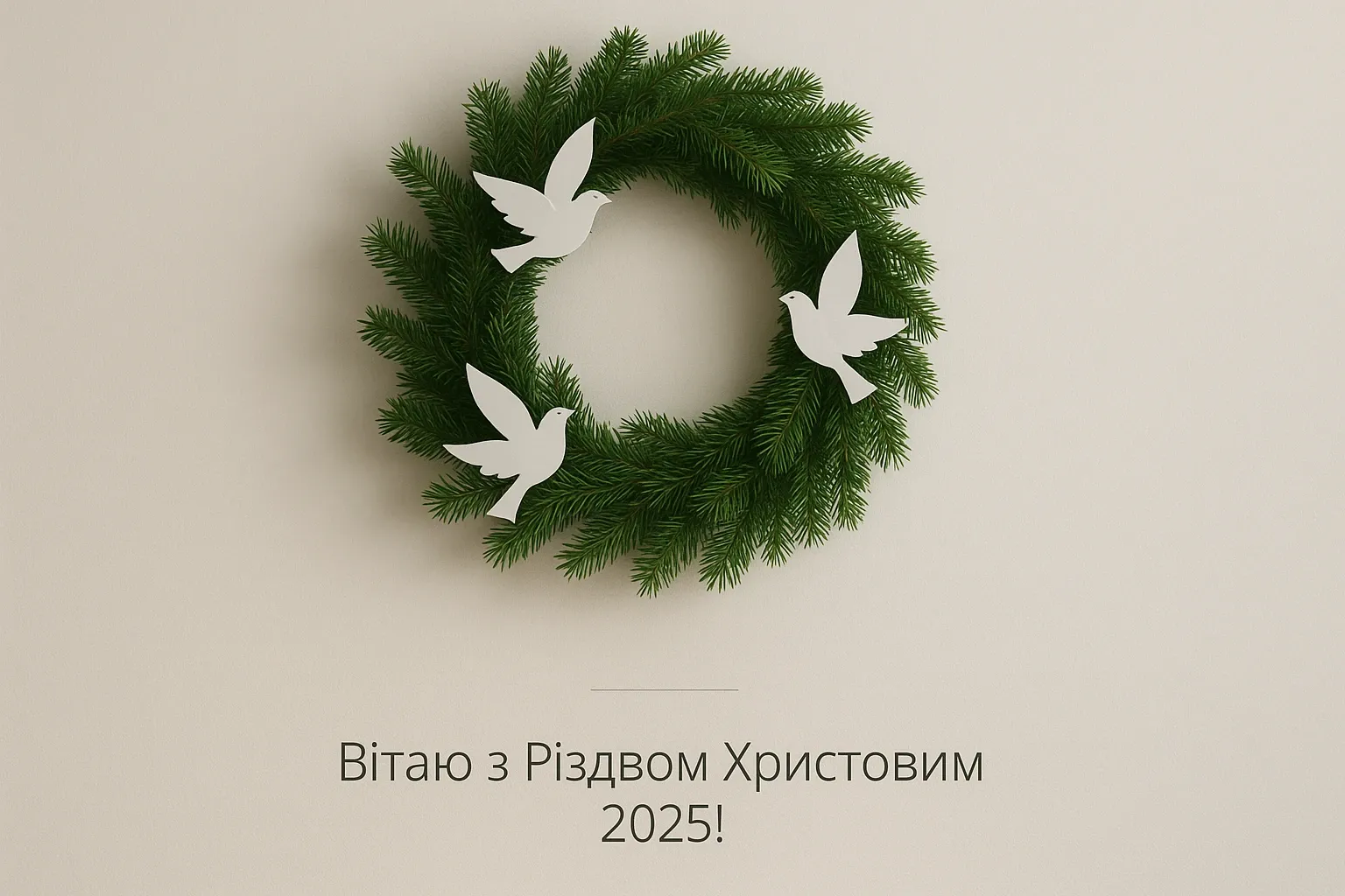 Привітання з Різдвом Христовим 2025: слова, що зігрівають душу Привітання з Різдвом Христовим 2025: слова, що зігрівають душу
