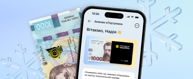 Як отримати 1000 грн в Дії: детальна інструкція та умови виплат
