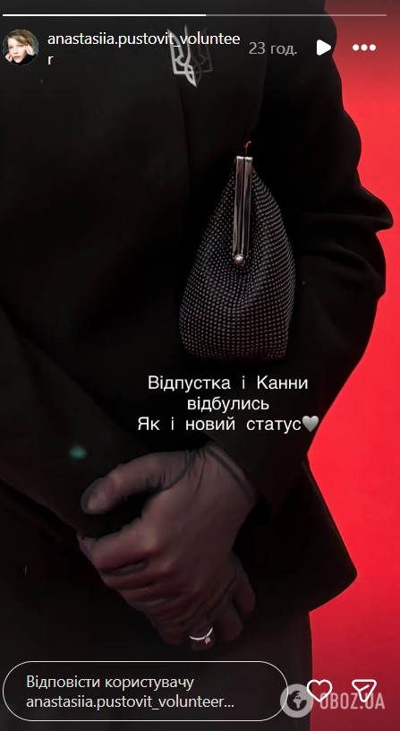 Канни, червона доріжка і каблучка на безіменному пальці – акторка Пустовіт підтвердила новий статус після п’яти років стосунків