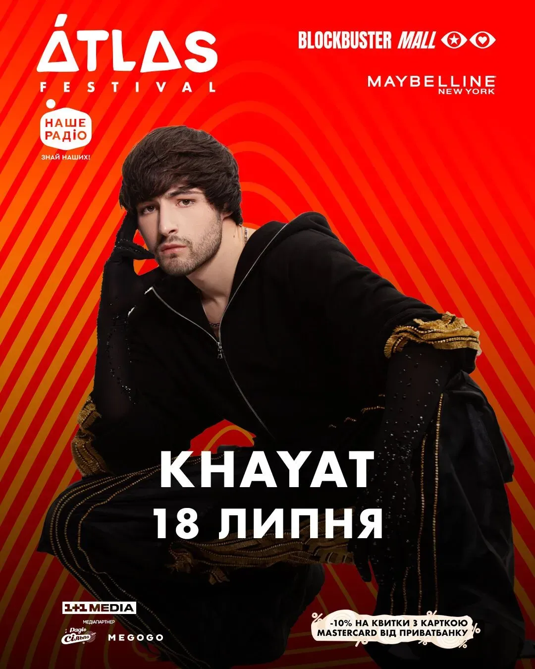 Atlas Festival 2026: KHAYAT готує великий виступ у Києві