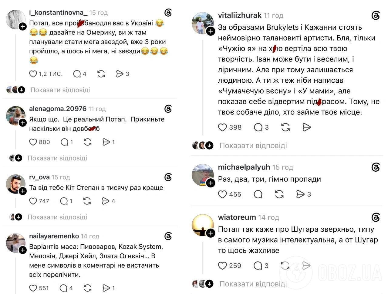 Потап висміяв видалення свого імені з київської Алеї слави