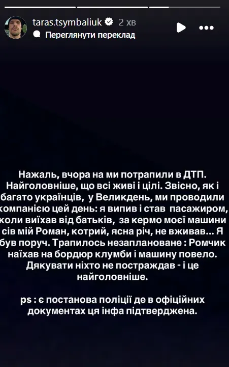 Автопарк та нерухомість Тараса Цимбалюка: що вдалося придбати зірці