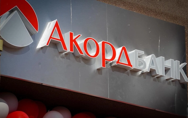 Оборонні технології: новий курс Акордбанку