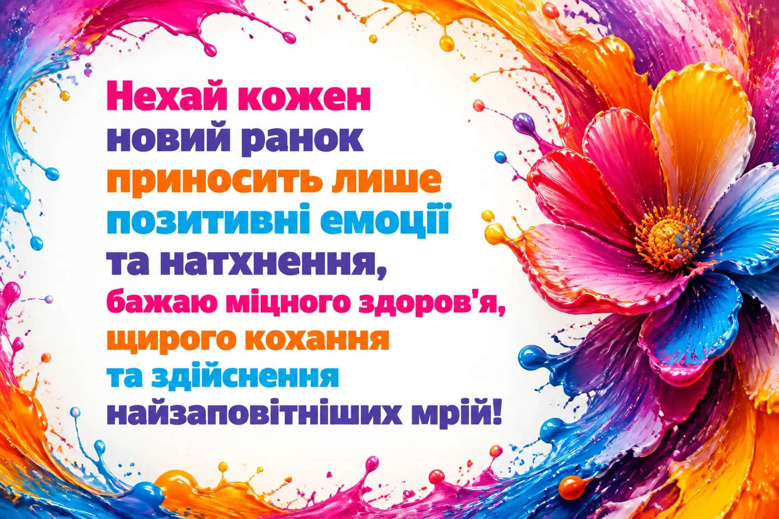 привітання з днем народження жінці українською мовою