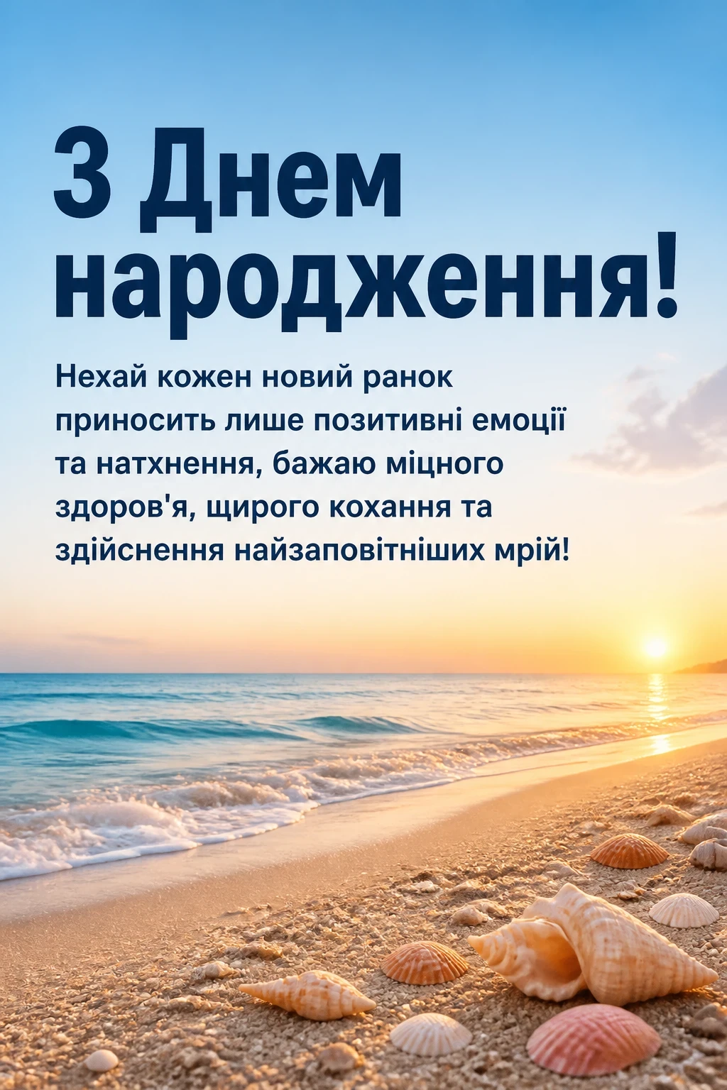 привітання з днем народження жінці українською мовою