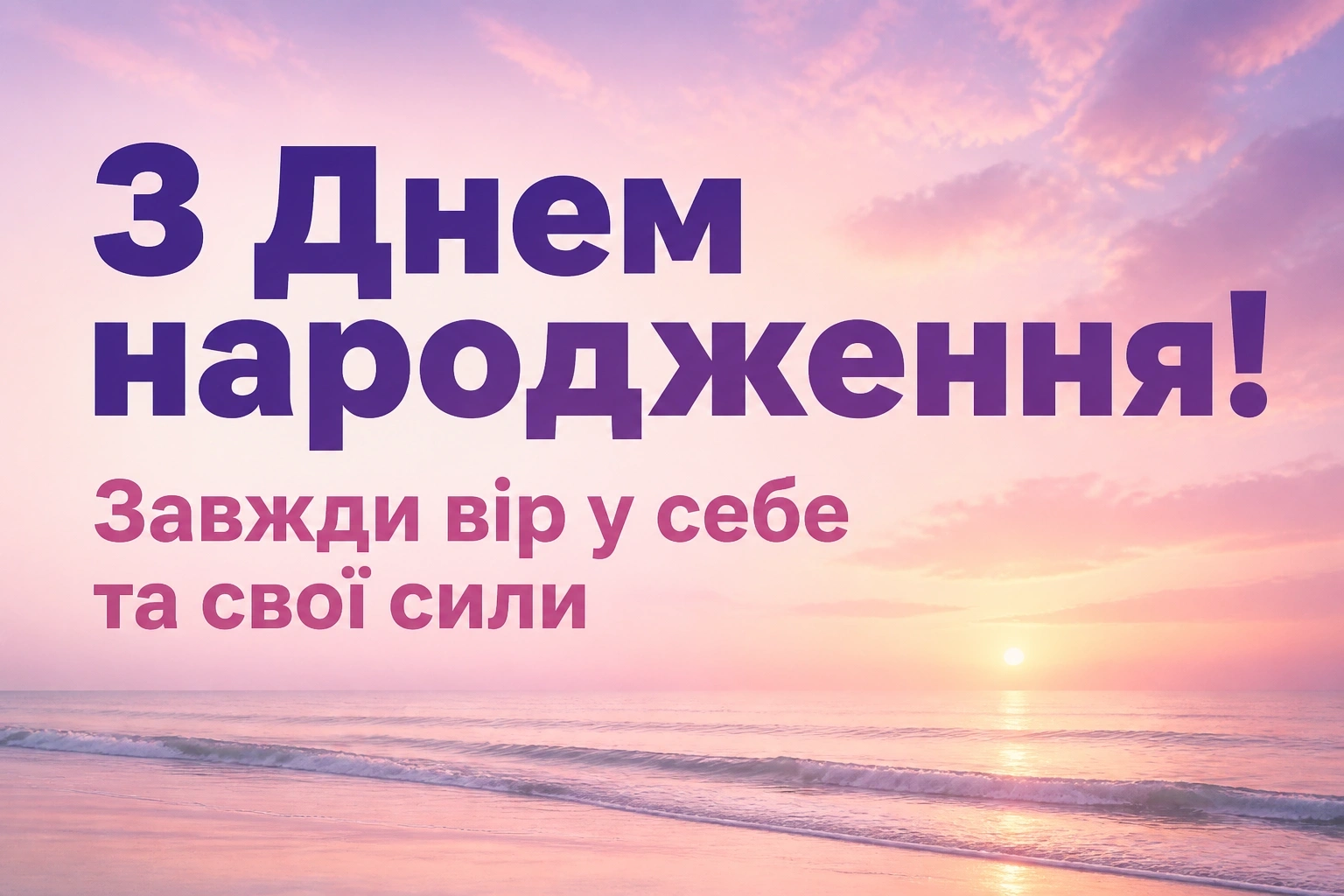 зворушливі привітання з днем народження сестрі