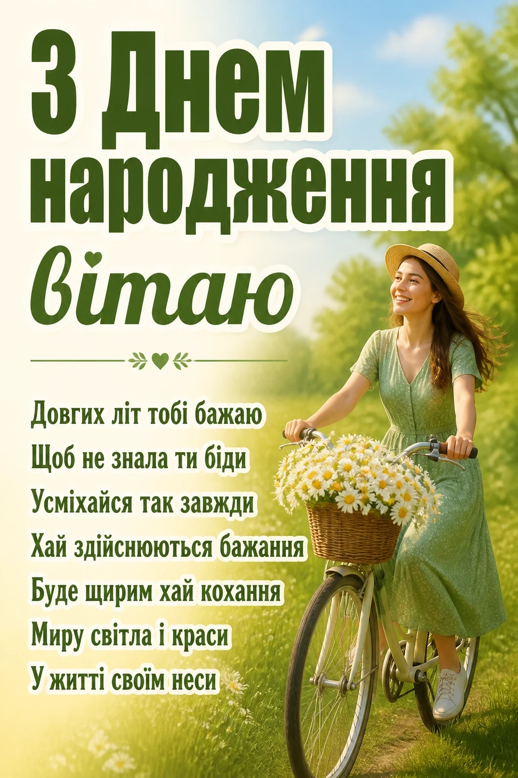 зворушливі привітання з днем народження сестрі