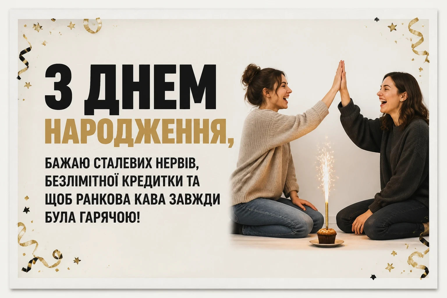 прикольне привітання з днем народження