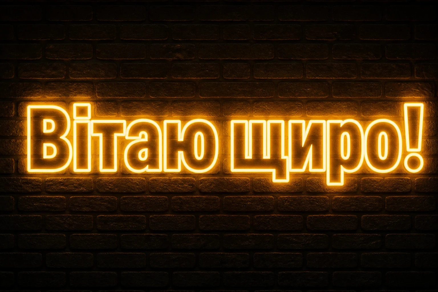 привітання з днем ангела своїми словами