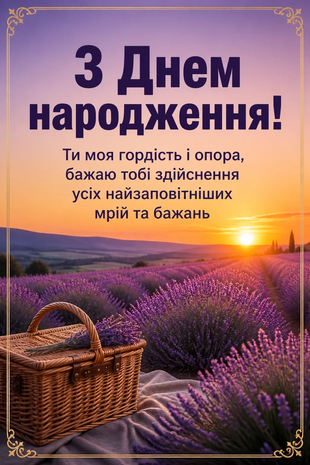 привітання з днем народження для дорослої дочки від мами своїми словами