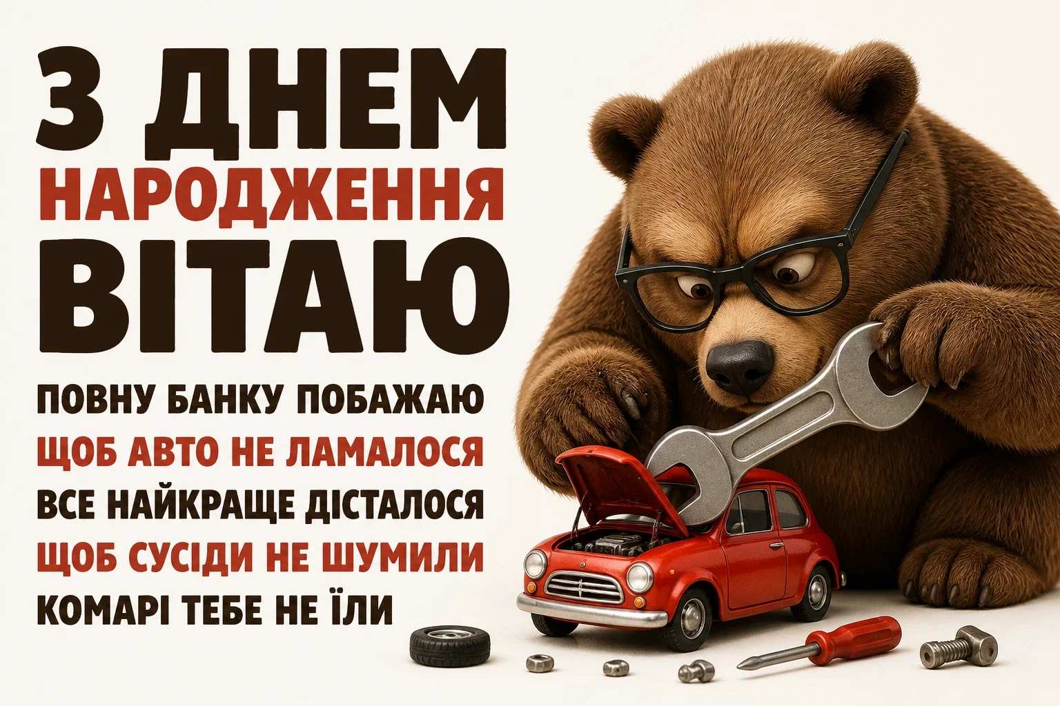 привітання з днем народження своїми словами мужчине привітання з днем народження своїми словами мужчине