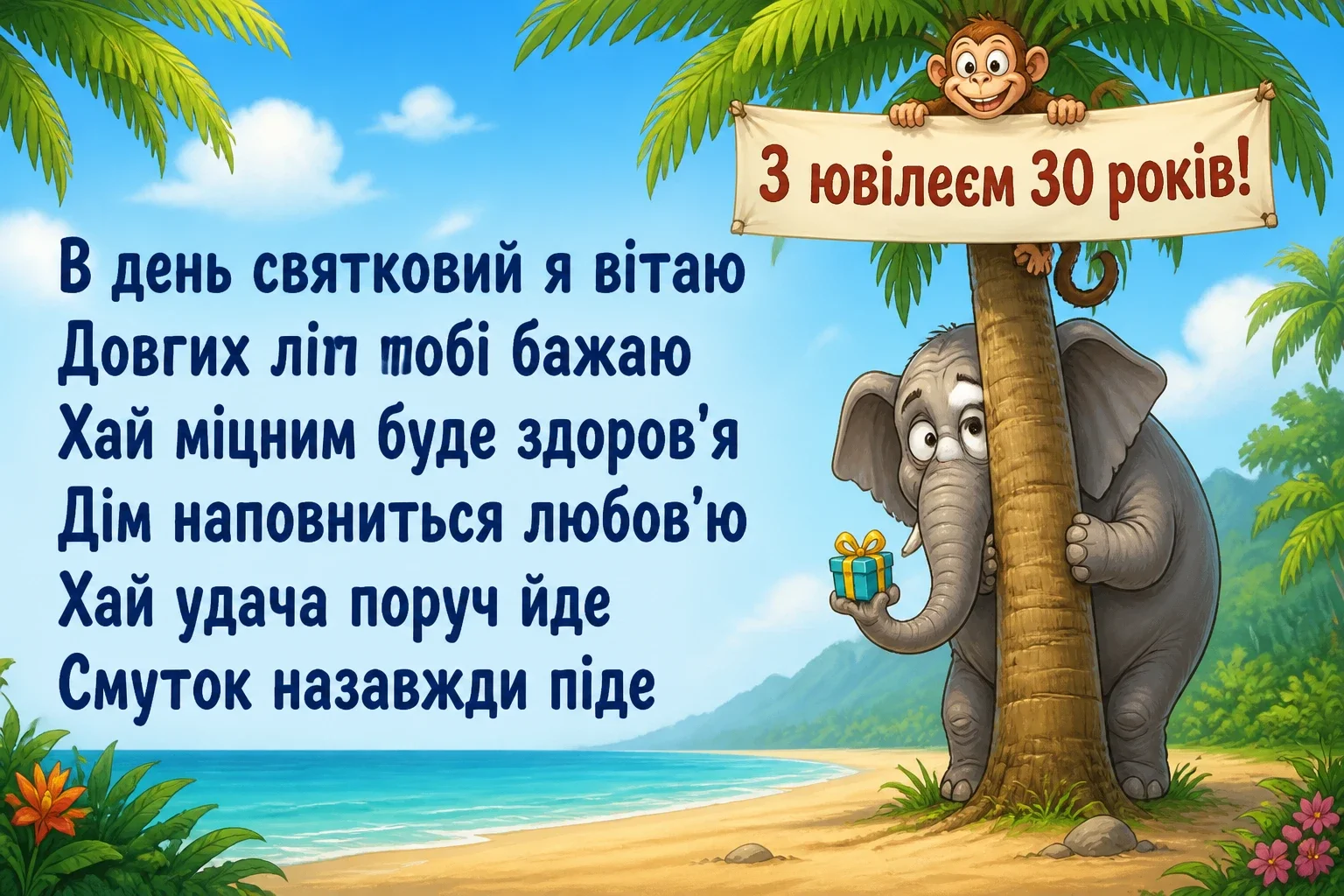 дуже смішні привітання на день народження дуже смішні привітання на день народження