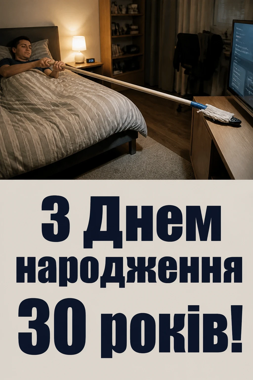 дуже смішні привітання на день народження дуже смішні привітання на день народження