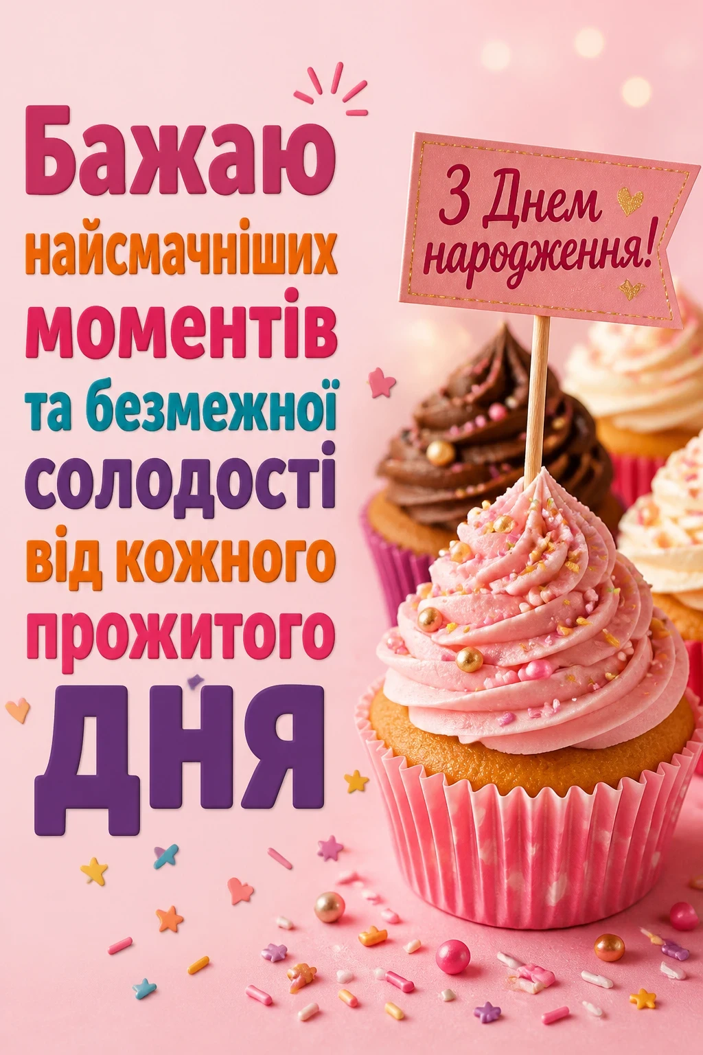 листівки привітання з днем народження племінниці листівки привітання з днем народження племінниці
