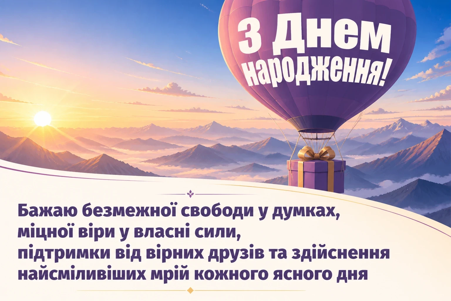цікаві привітання з днем народження цікаві привітання з днем народження