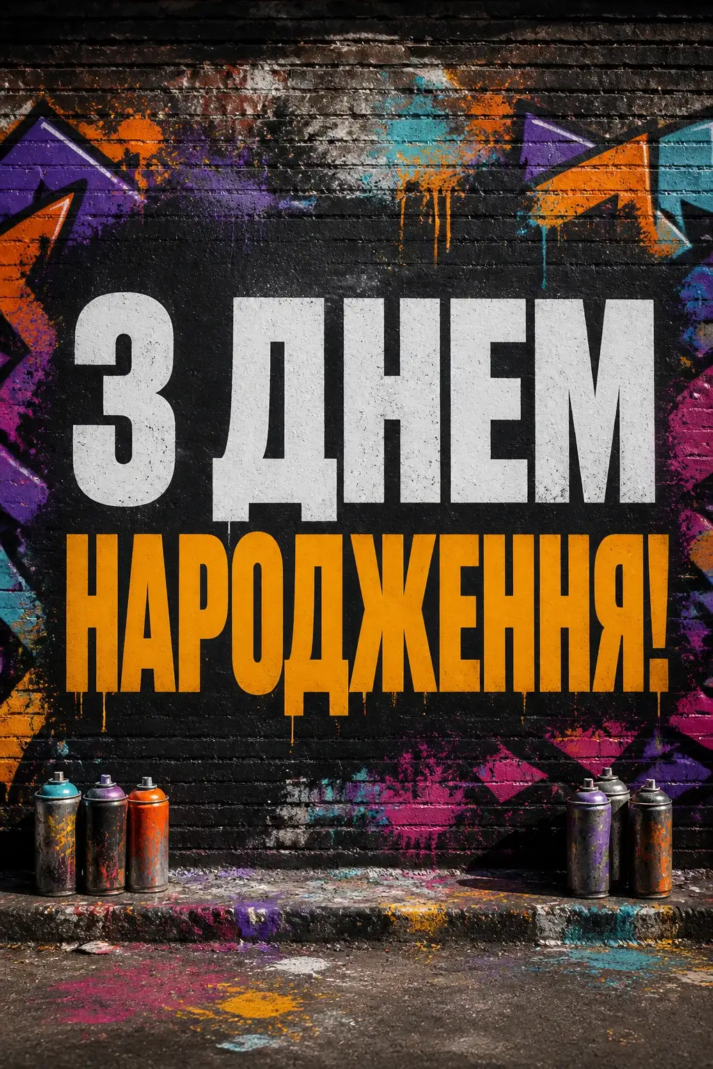 цікаві привітання з днем народження цікаві привітання з днем народження