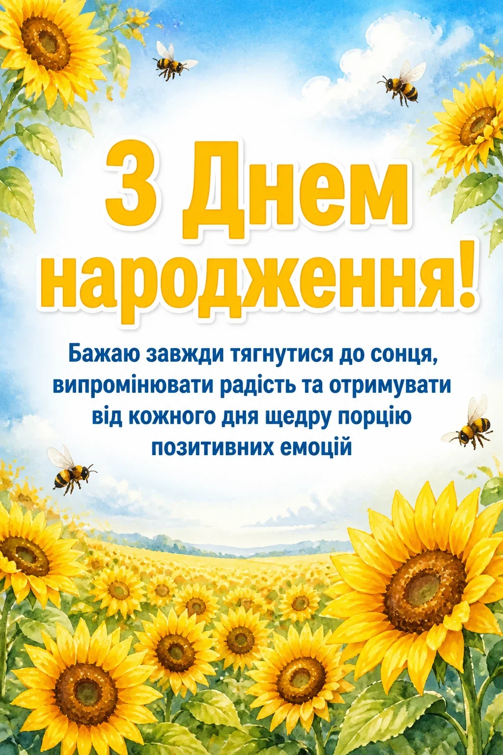 цікаві привітання з днем народження цікаві привітання з днем народження