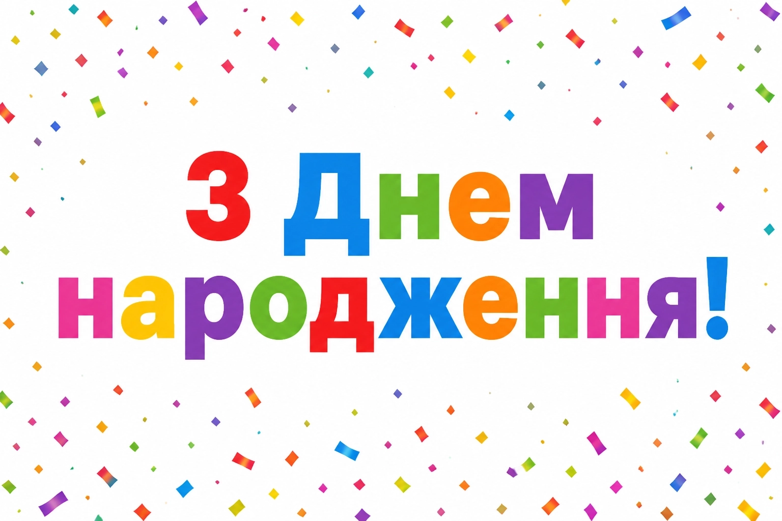 привітання з днем народження для дружини привітання з днем народження для дружини