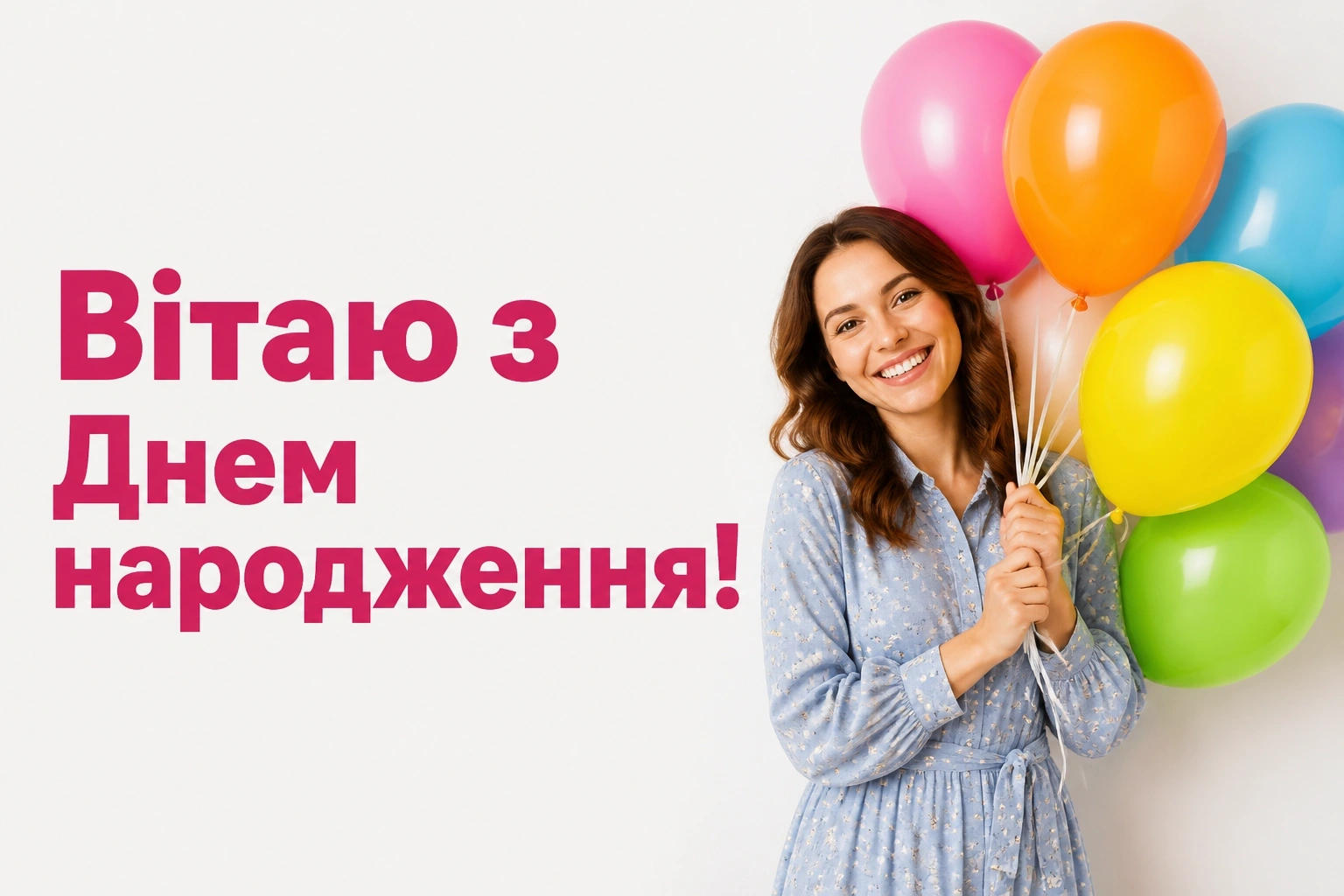 привітання з днем народження для дружини привітання з днем народження для дружини