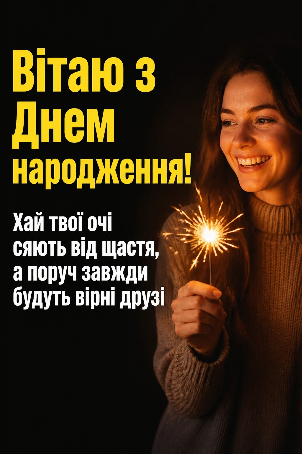 привітання з днем народження для дружини привітання з днем народження для дружини