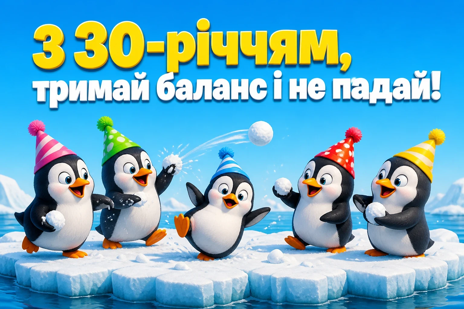 привітання з 30-річчям жінці