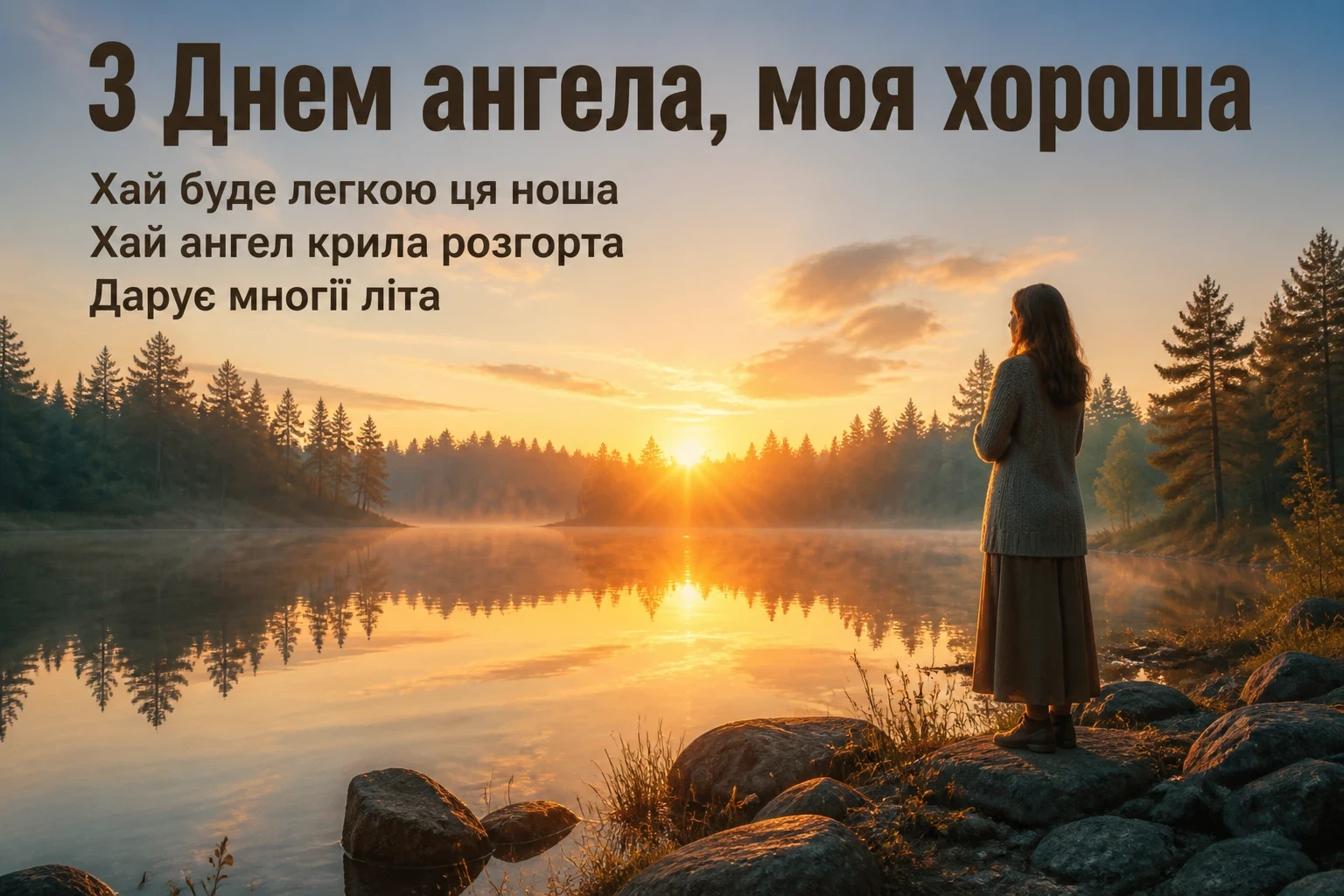 день ангела галини привітання