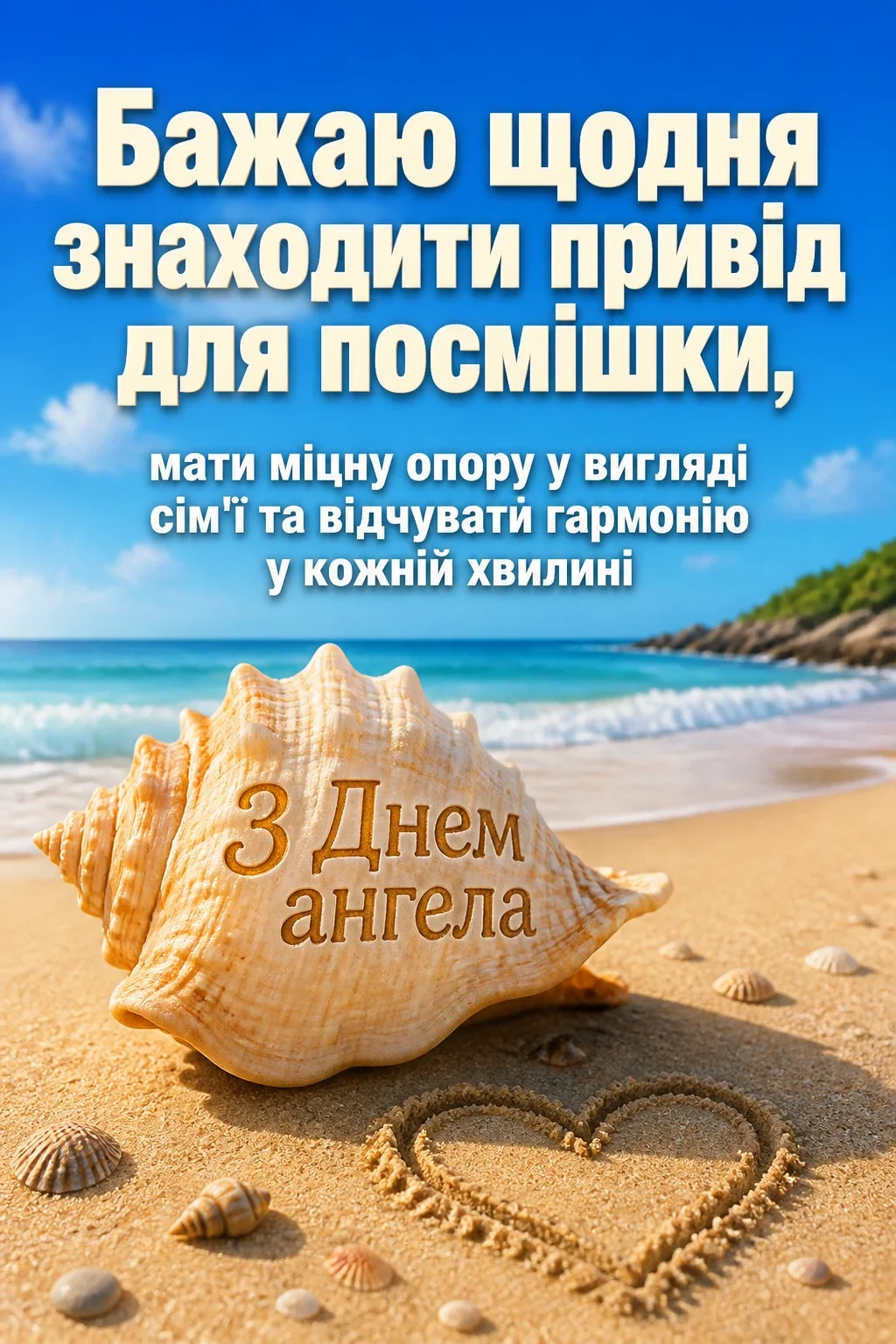 день ангела галини привітання