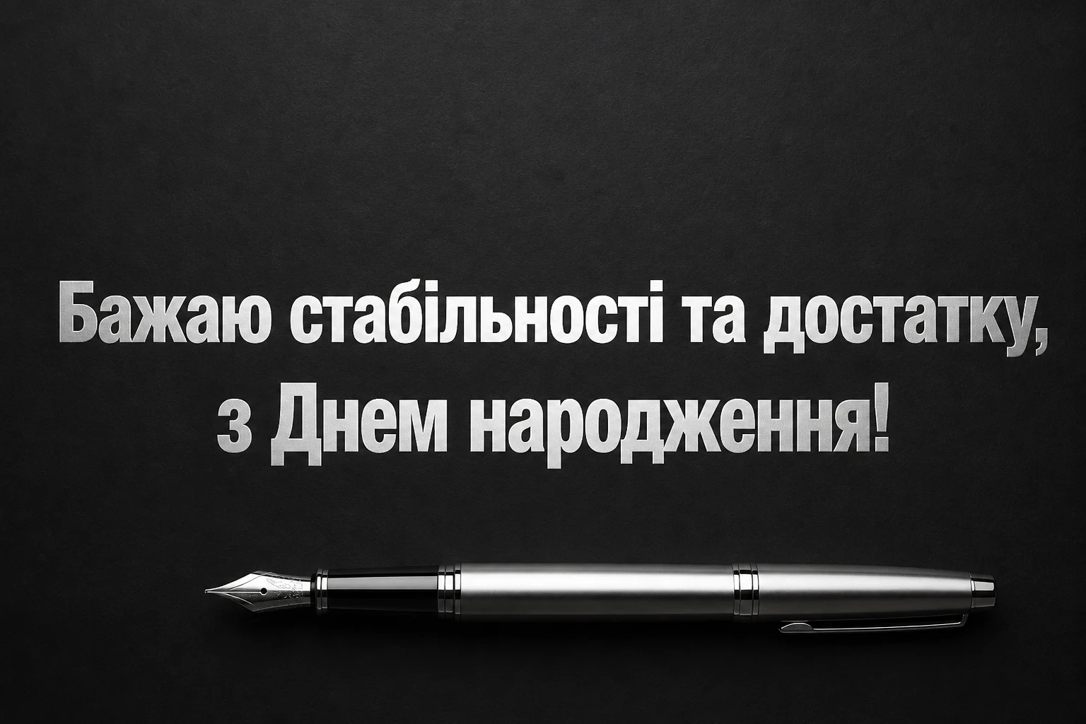привітання чоловіку з днем народження в прозі привітання чоловіку з днем народження в прозі
