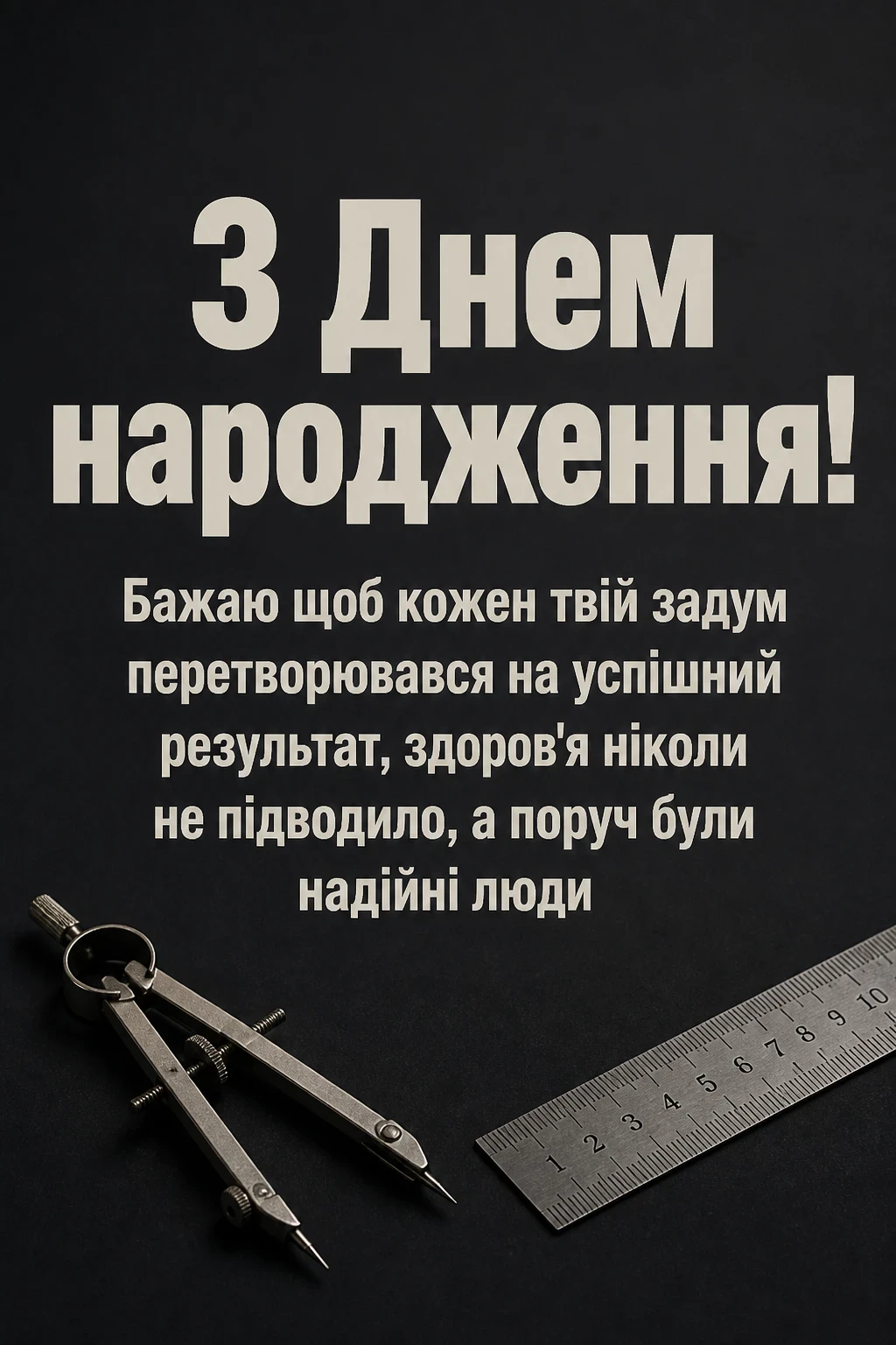 привітання чоловіку з днем народження в прозі привітання чоловіку з днем народження в прозі