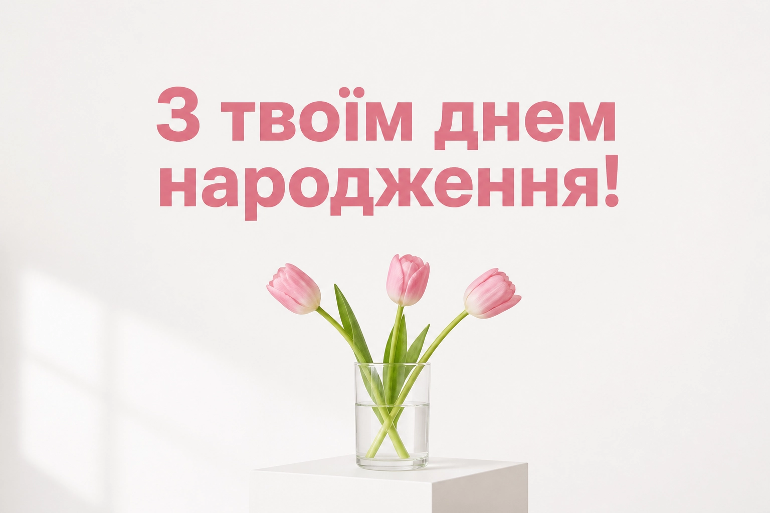 привітання з днем народження дочки від мами привітання з днем народження дочки від мами