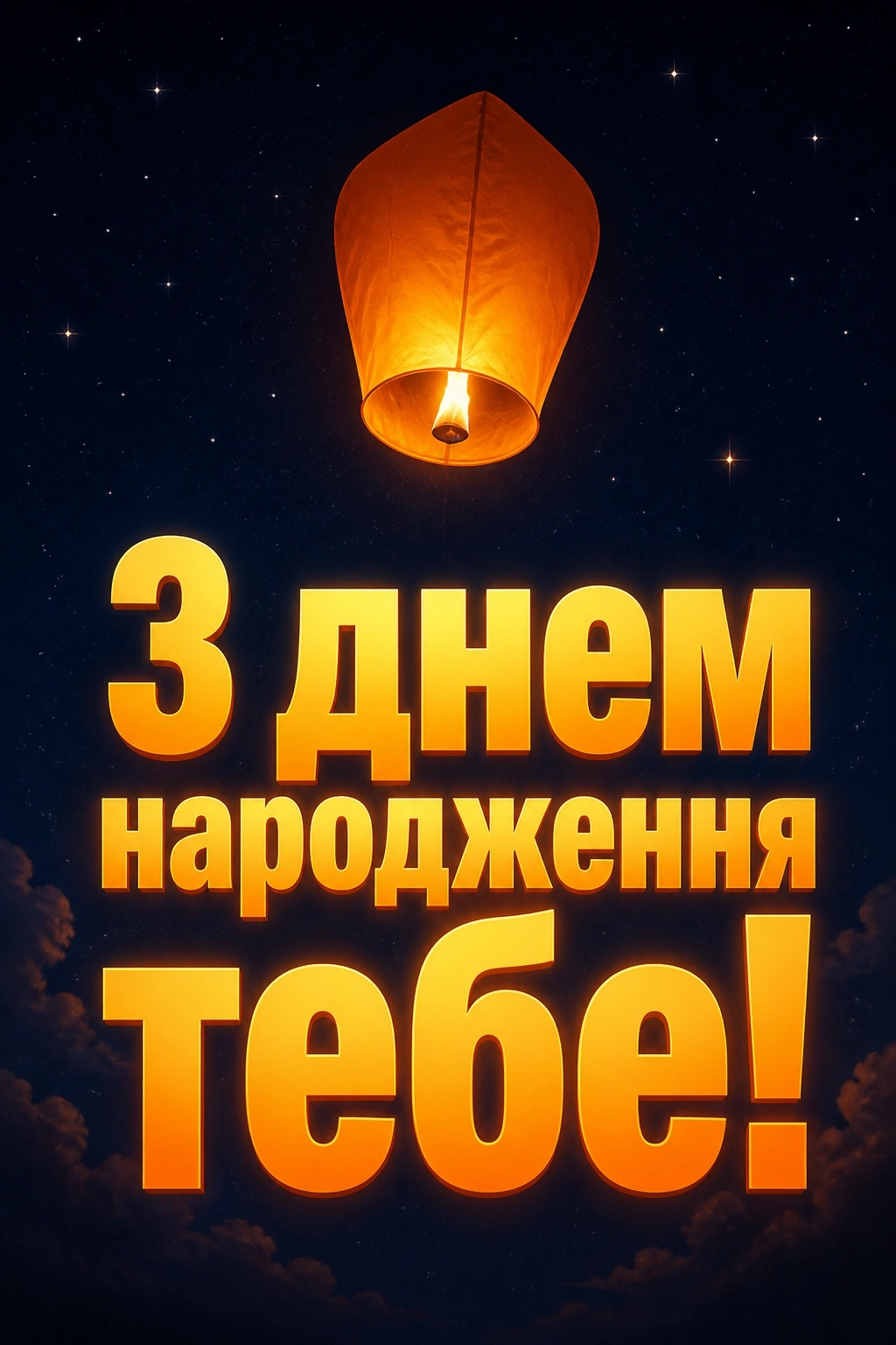 привітання з днем народження дочки від мами привітання з днем народження дочки від мами