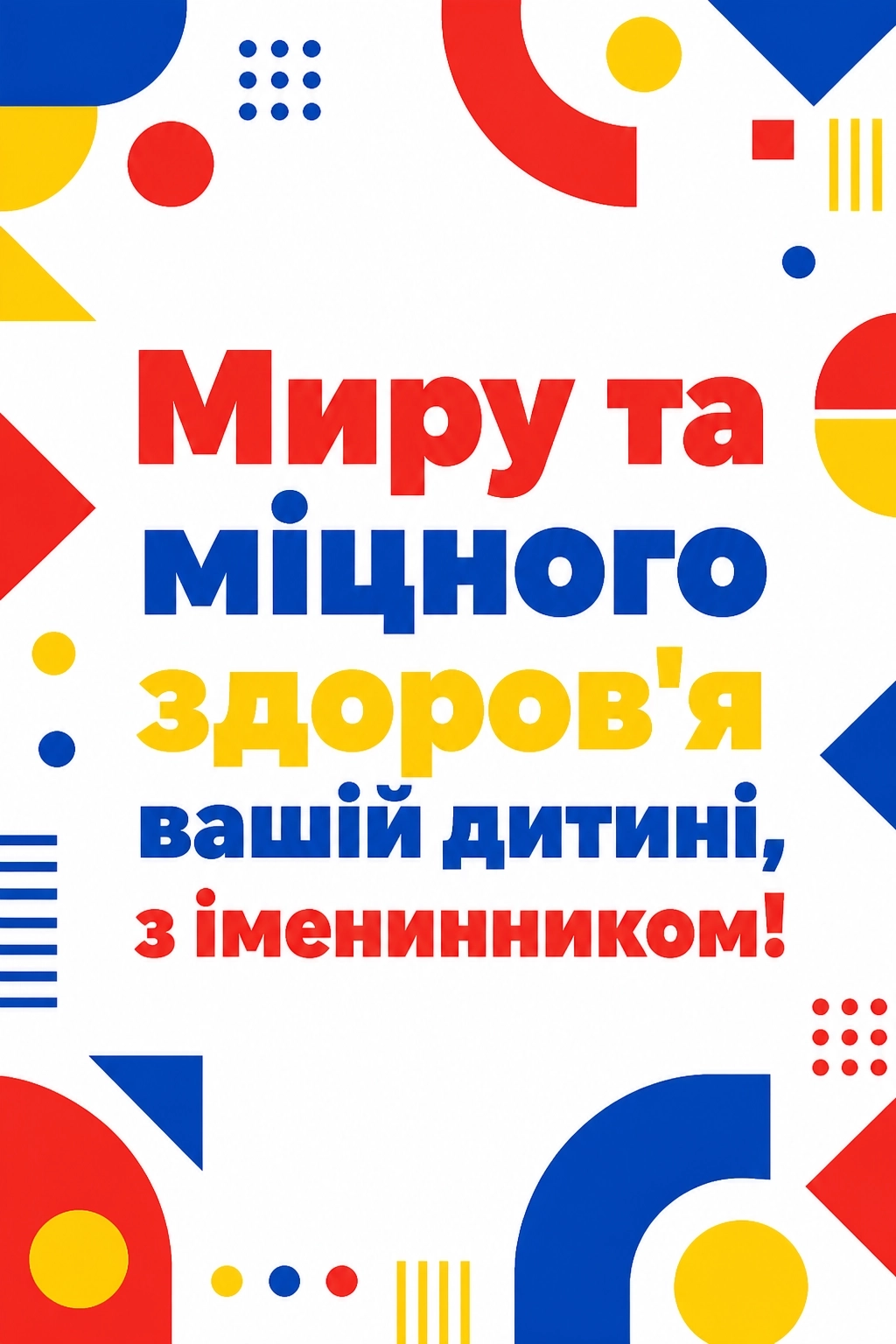 привітання батькам, з іменинником привітання батькам, з іменинником