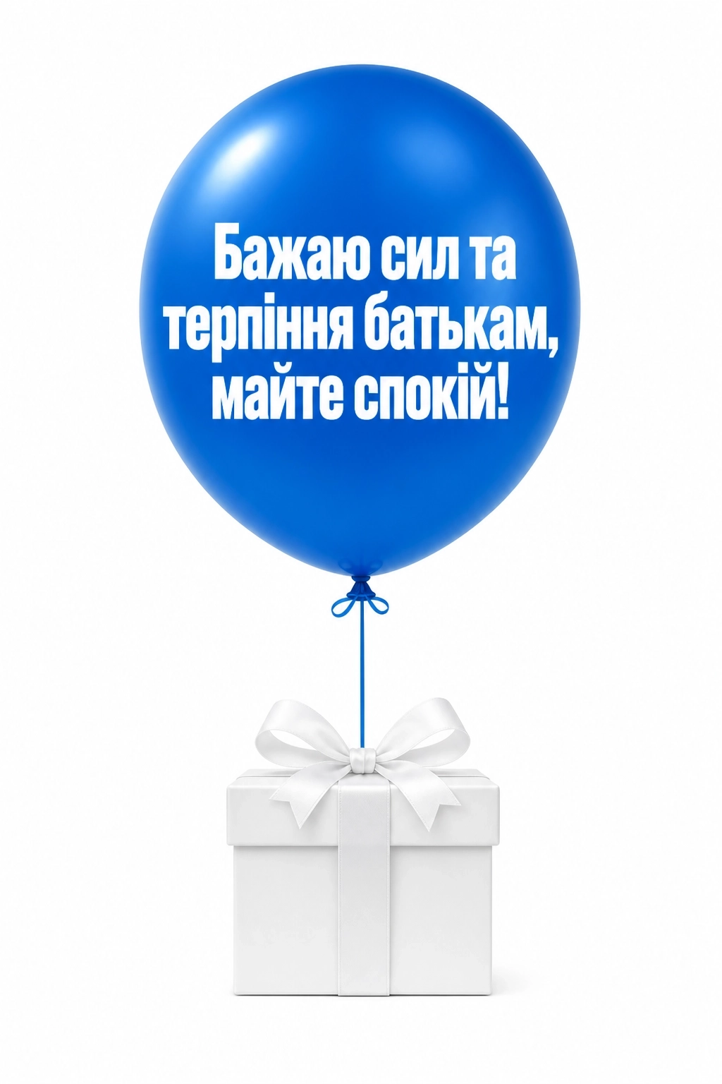 привітання батькам, з іменинником привітання батькам, з іменинником
